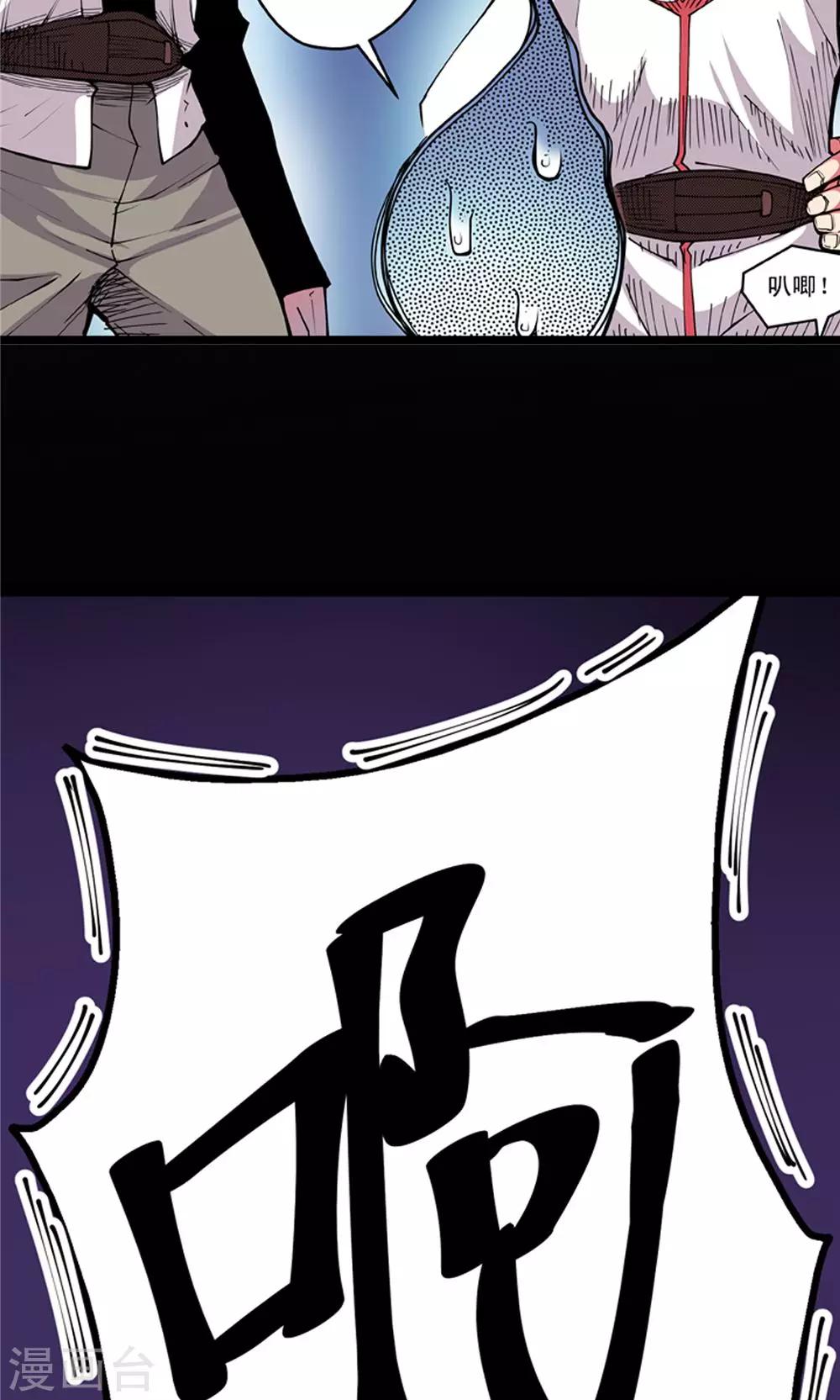 第6话 肉之争端2-第7话