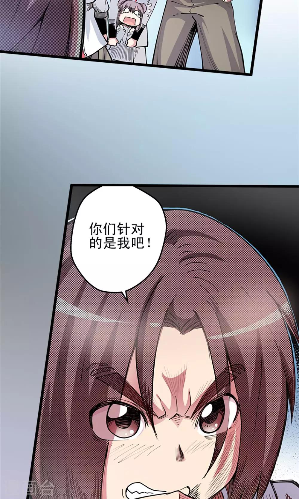 第6话 肉之争端2-第7话
