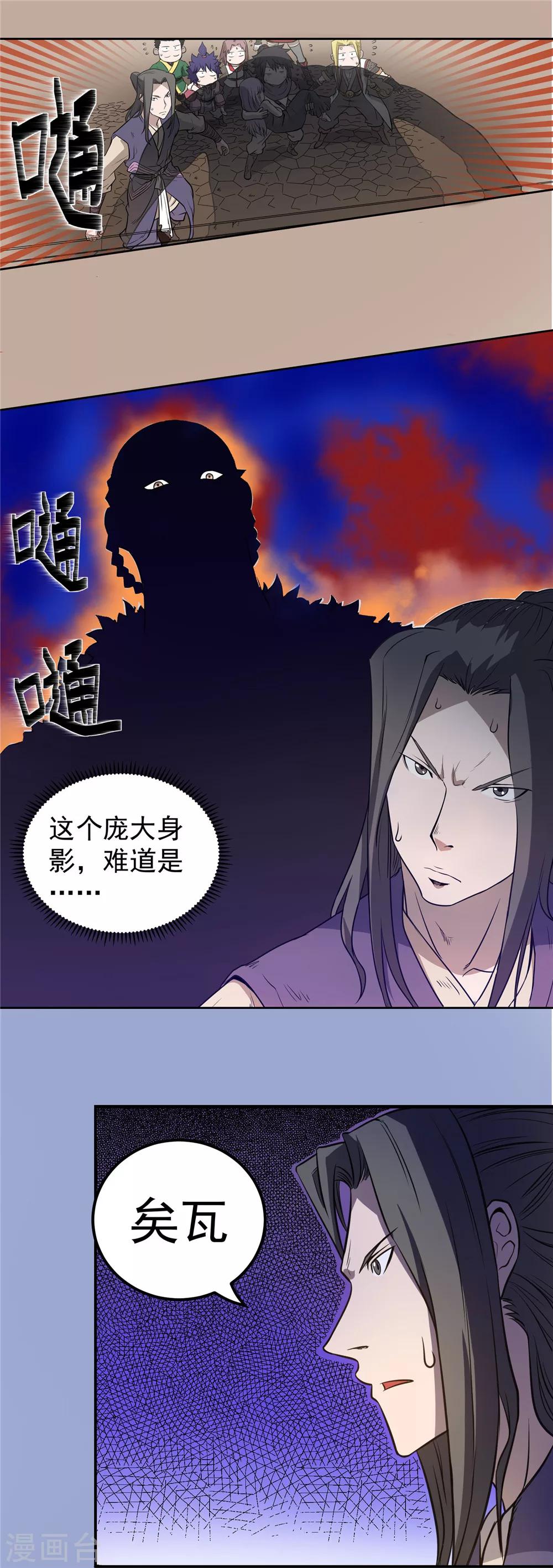 第60话 分道扬镳1-第61话