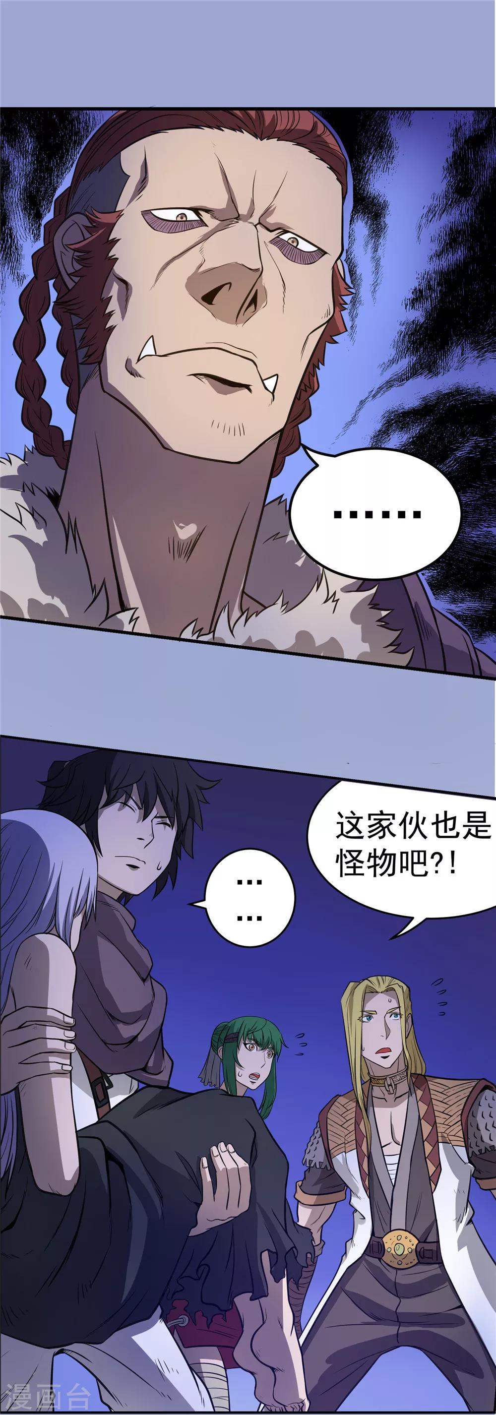 第60话 分道扬镳1-第61话
