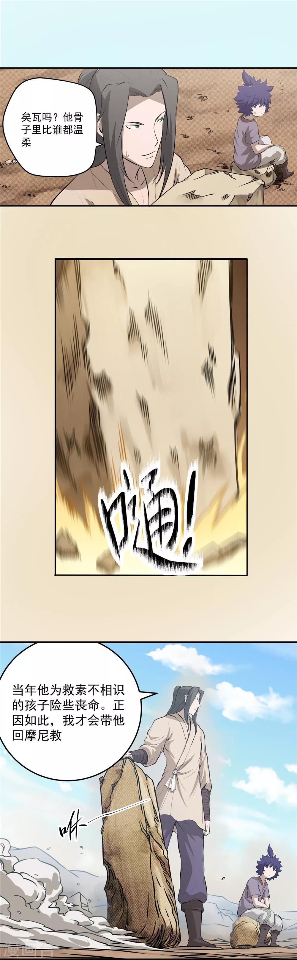第62话 别有洞天1-第63话