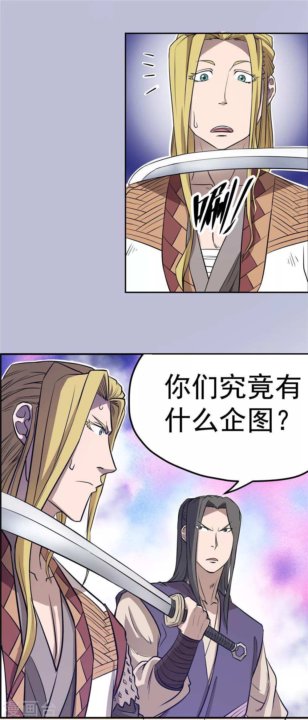 第64话 偃师之秘1-第65话