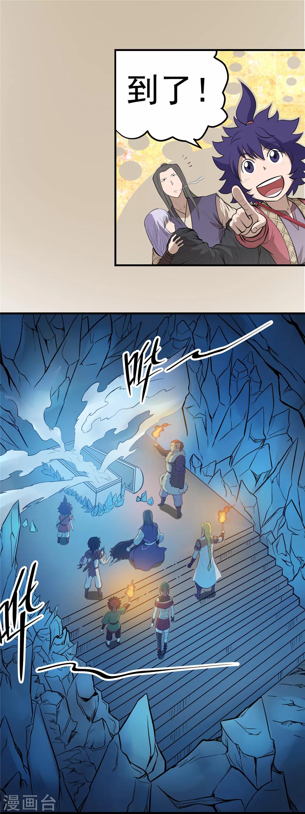 第64话 偃师之秘1-第65话
