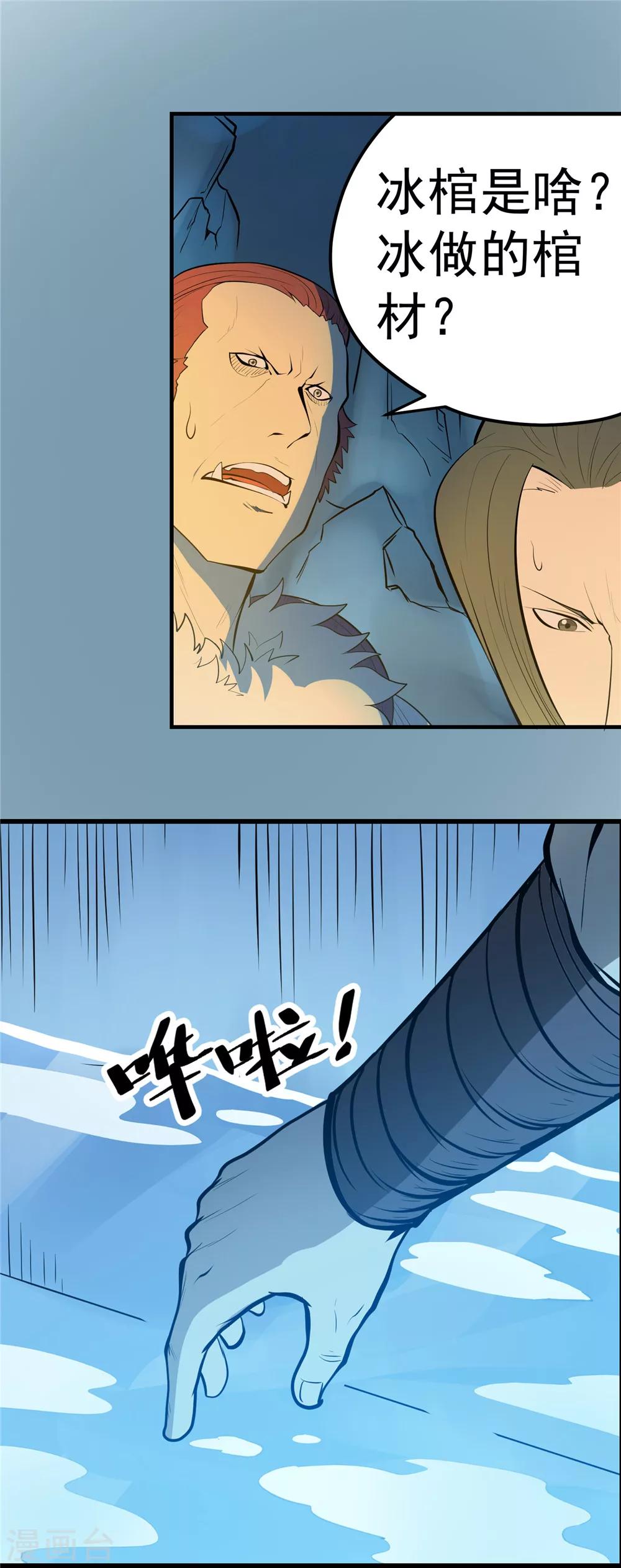 第64话 偃师之秘1-第65话