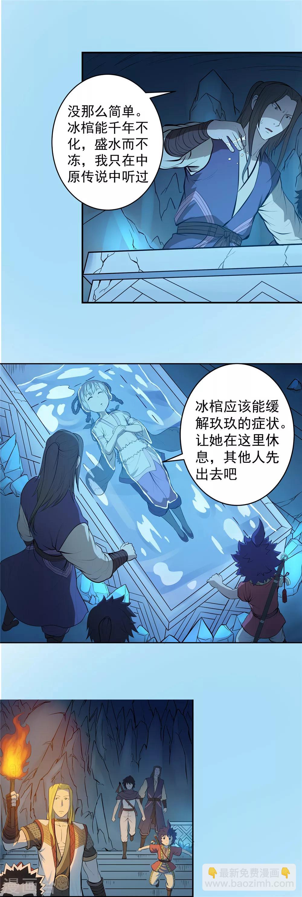 第64话 偃师之秘1-第65话