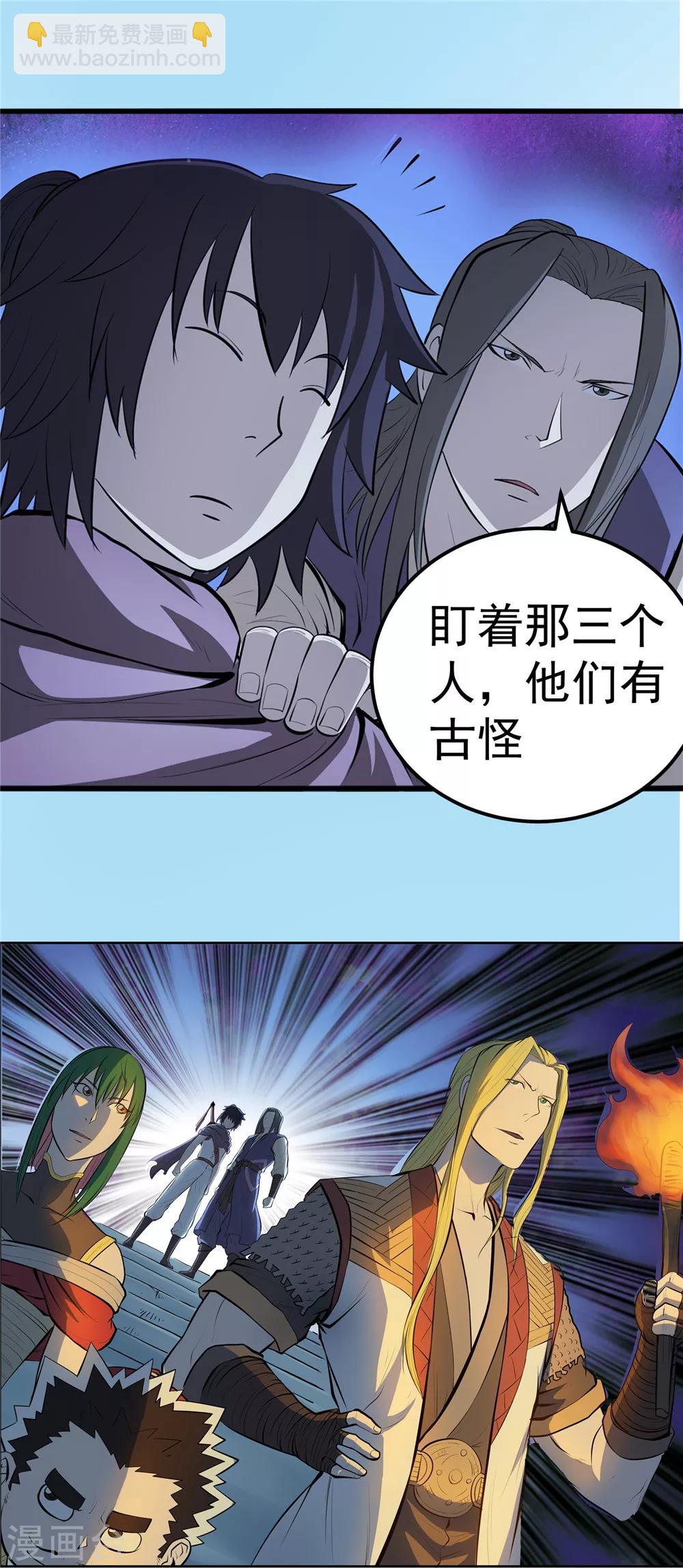 第64话 偃师之秘1-第65话