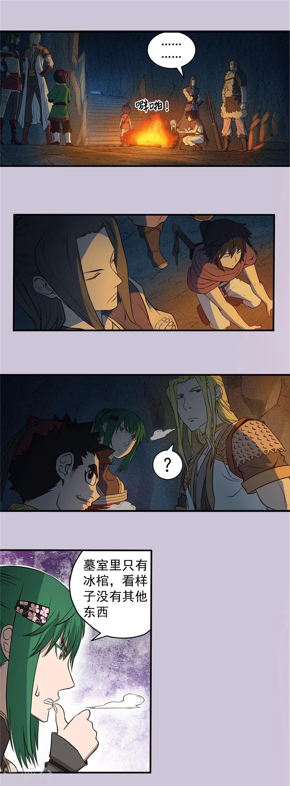 第64话 偃师之秘1-第65话