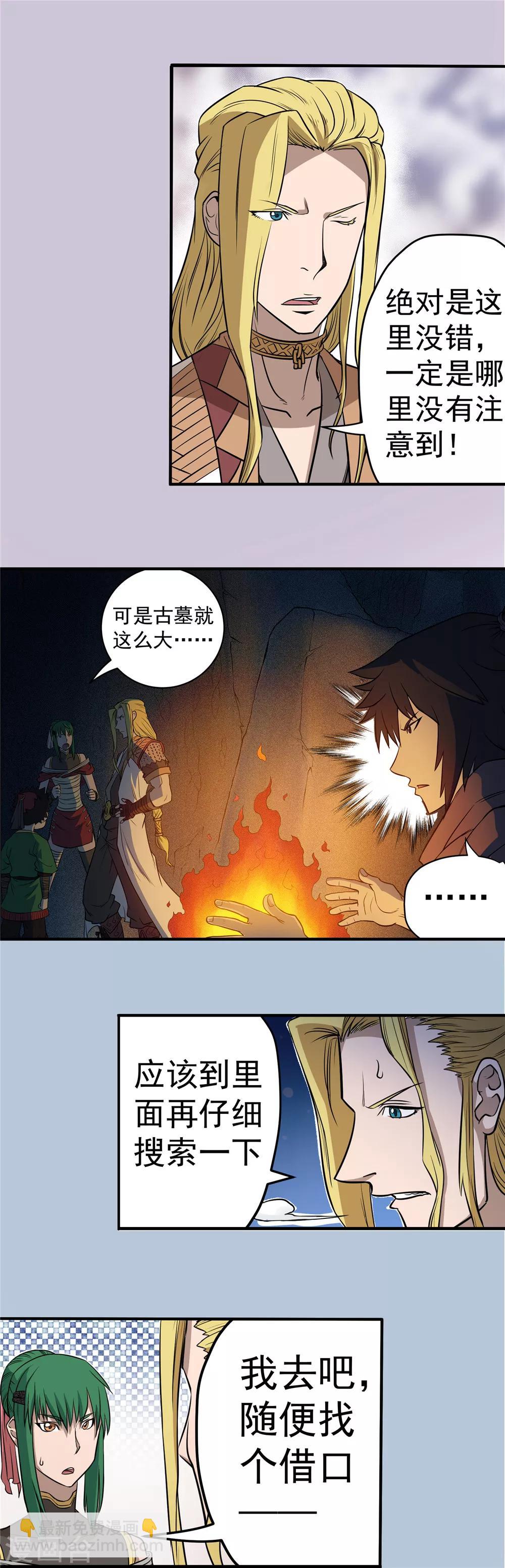 第64话 偃师之秘1-第65话