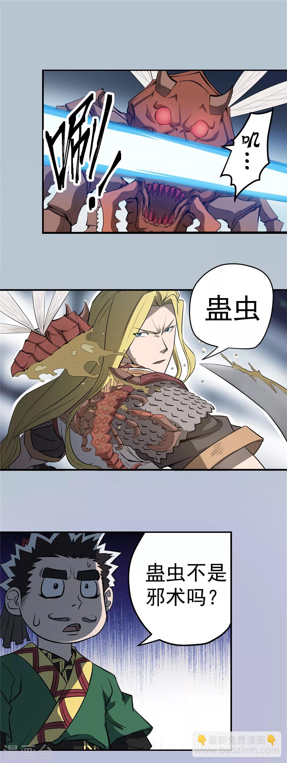 第66话 墓室激斗1-第67话