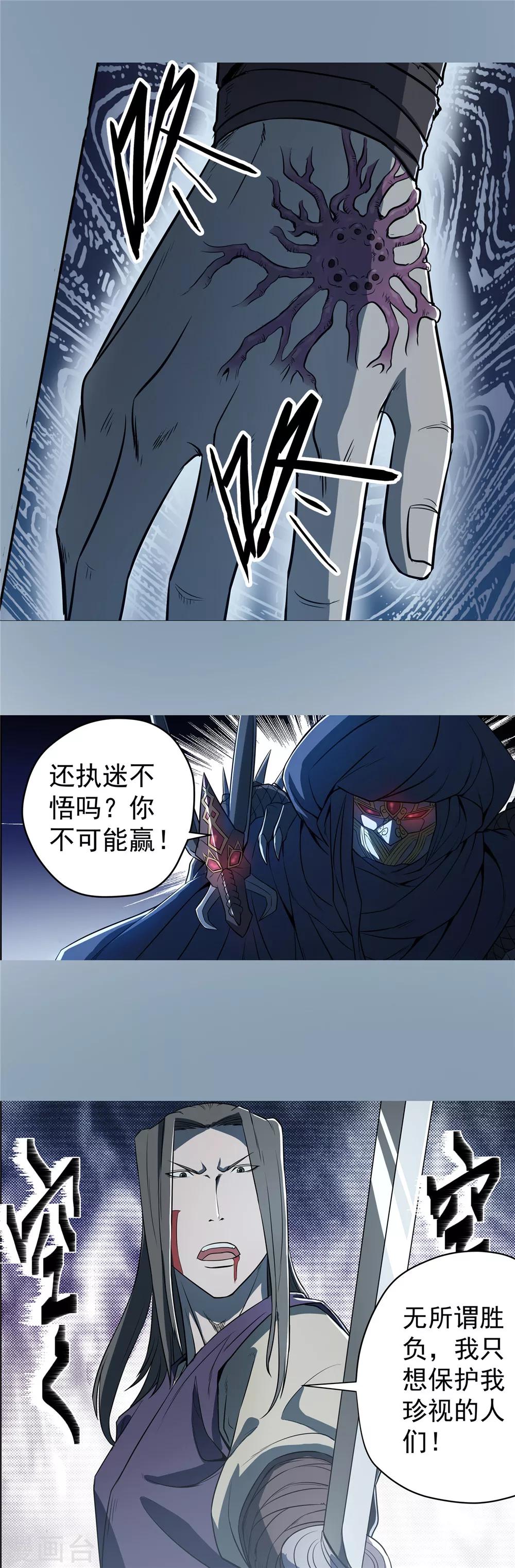 第68话 生死交锋1-第69话