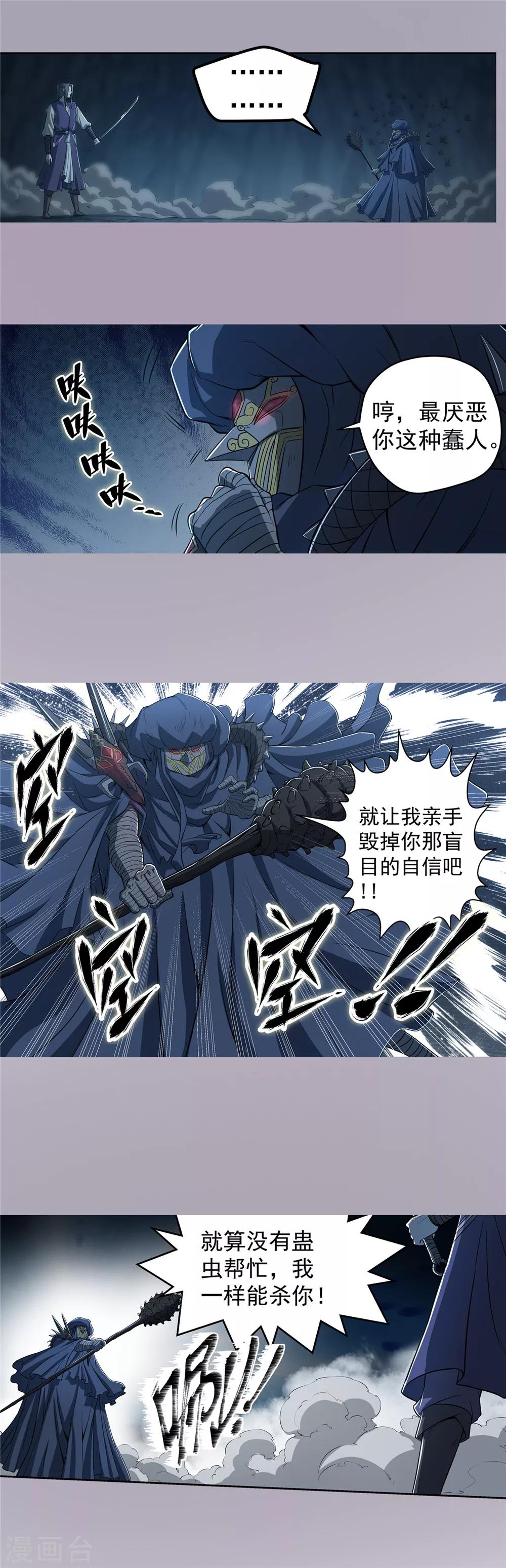第68话 生死交锋1-第69话