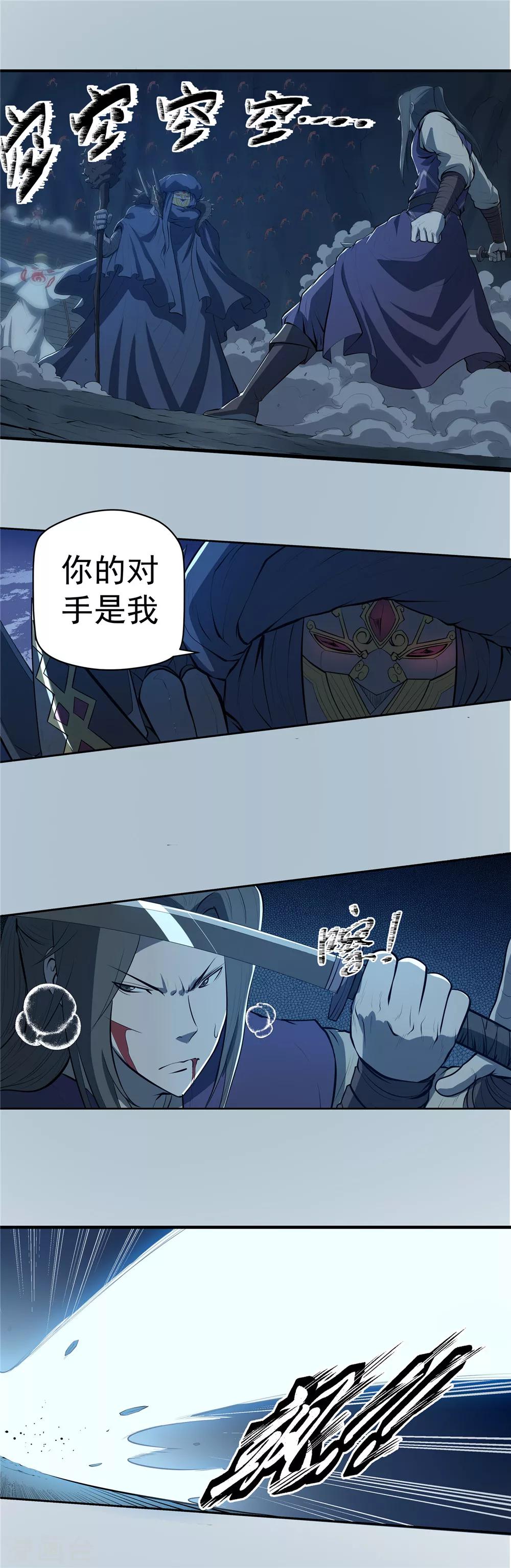 第68话 生死交锋1-第69话