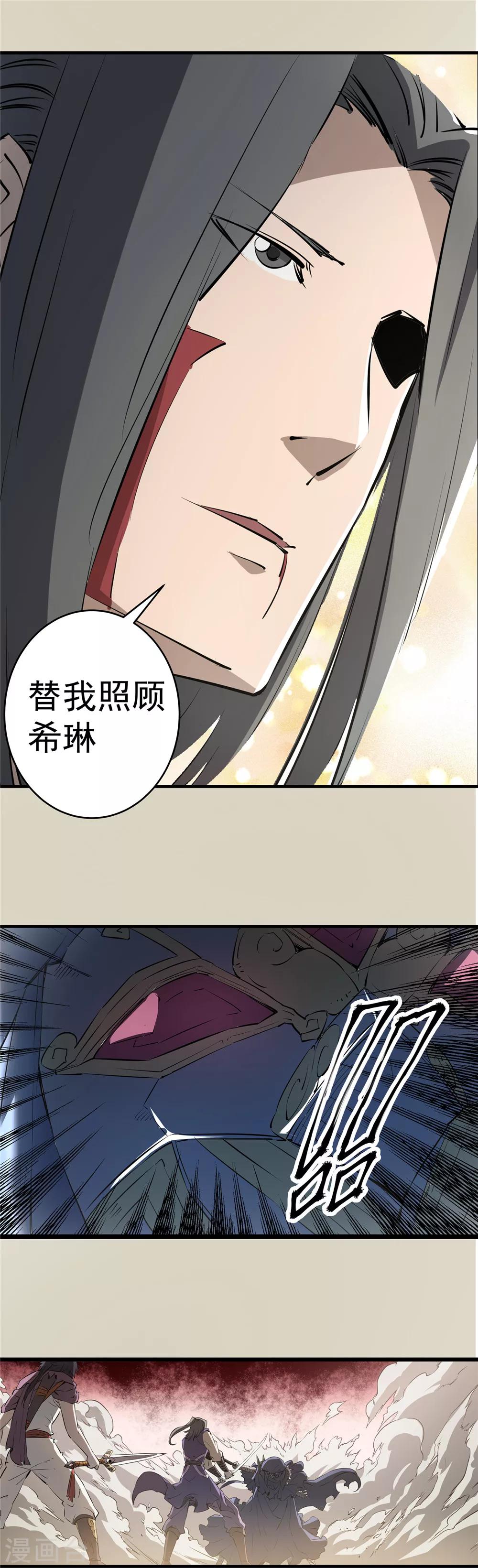 第70话 破碎幻影1-第71话