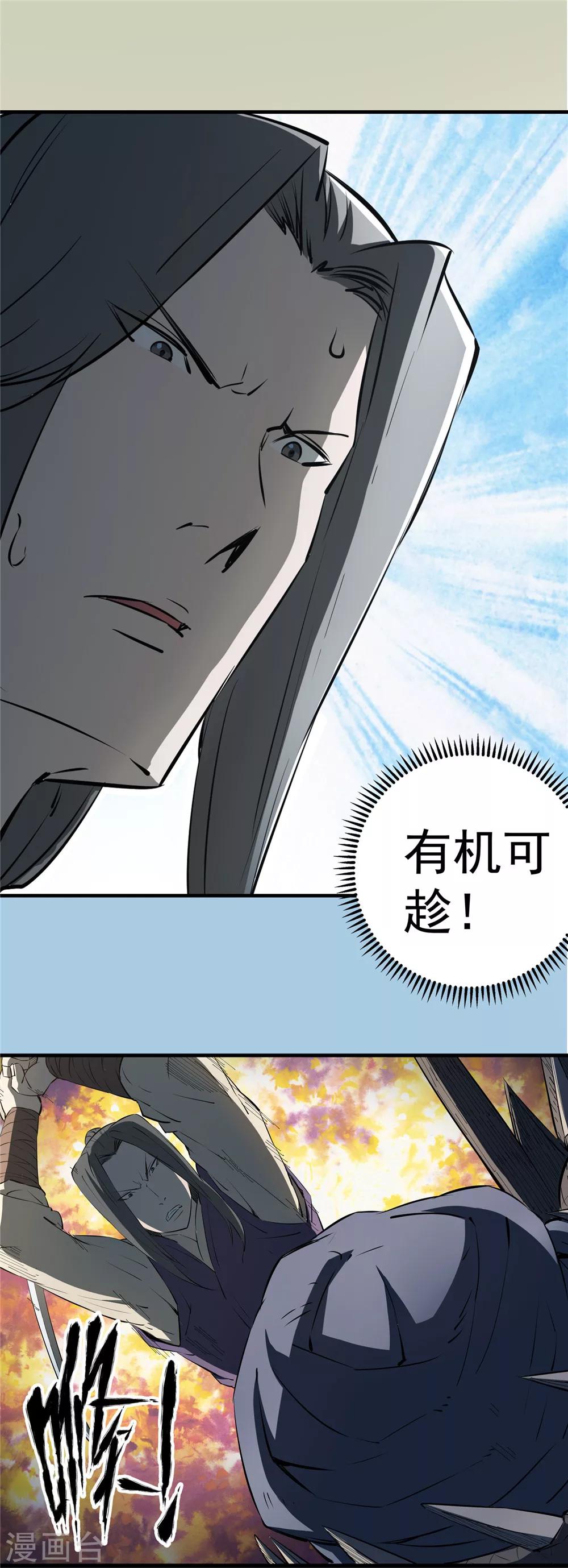 第70话 破碎幻影1-第71话