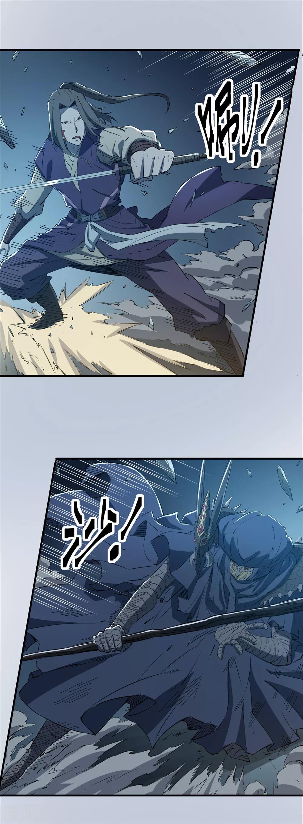 第70话 破碎幻影1-第71话