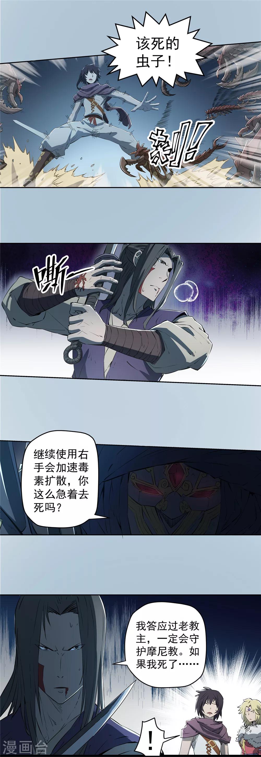 第70话 破碎幻影1-第71话