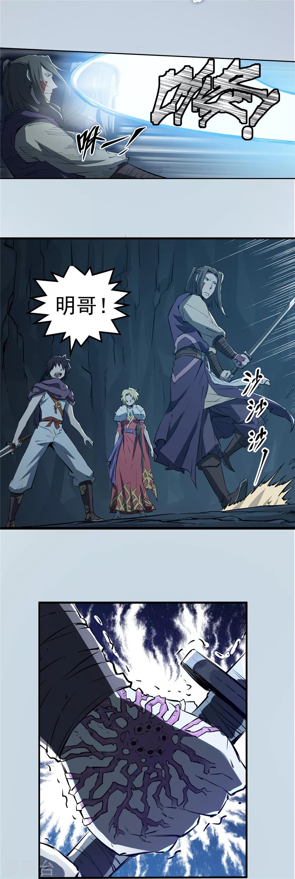 第70话 破碎幻影1-第71话