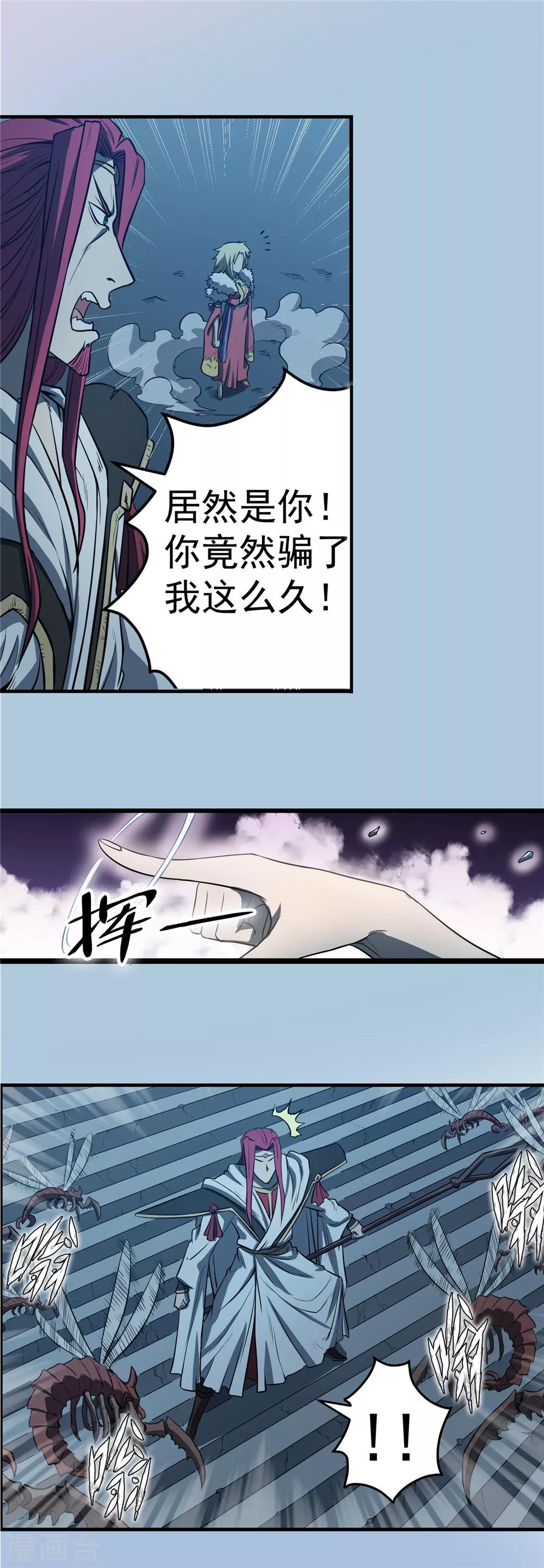 第72话 风波难定1-第73话
