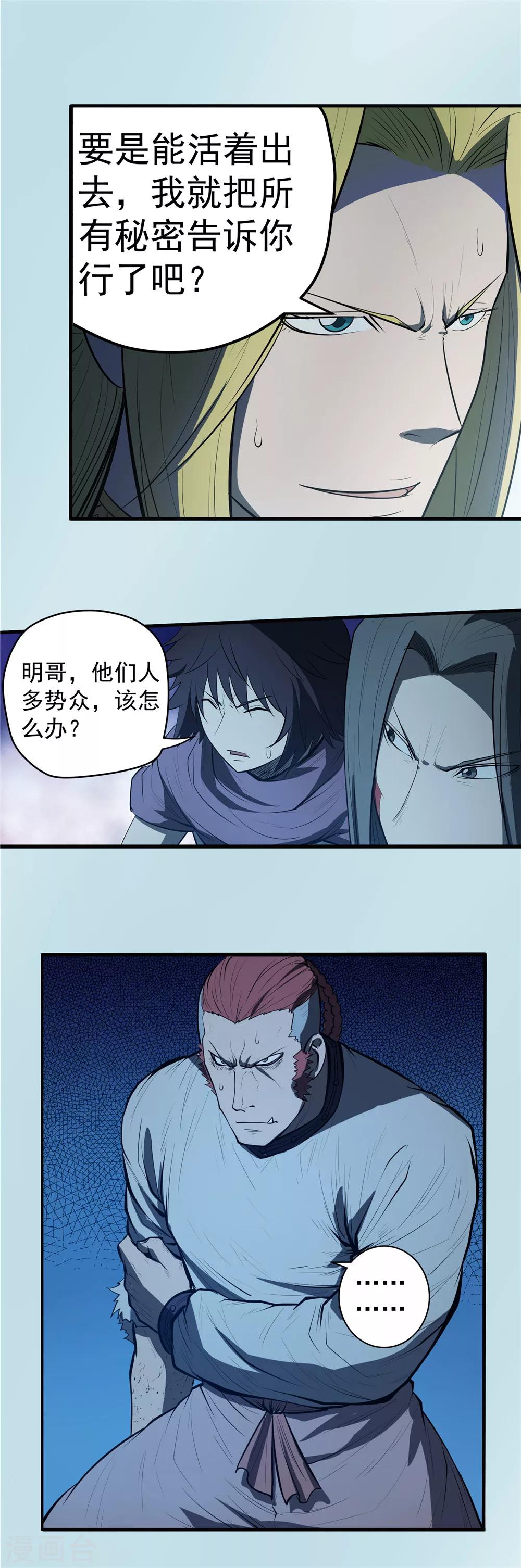 第74话 九天秘藏1-第75话