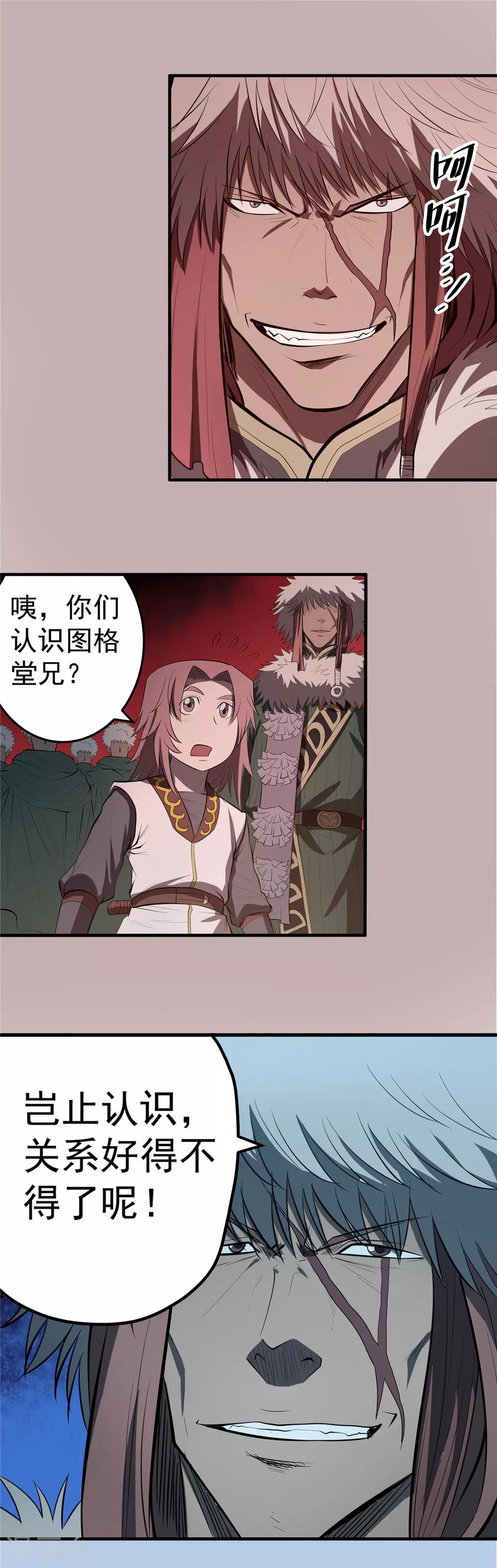 第74话 九天秘藏1-第75话