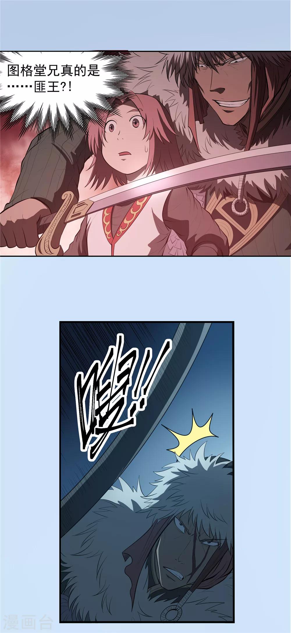 第74话 九天秘藏1-第75话