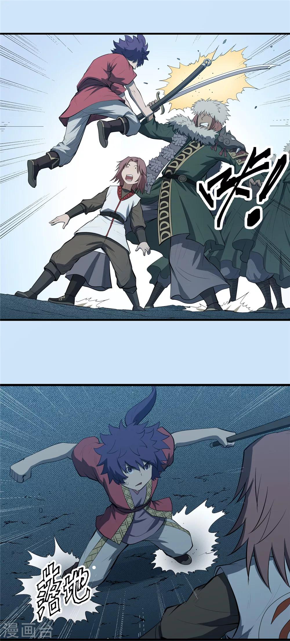 第74话 九天秘藏1-第75话