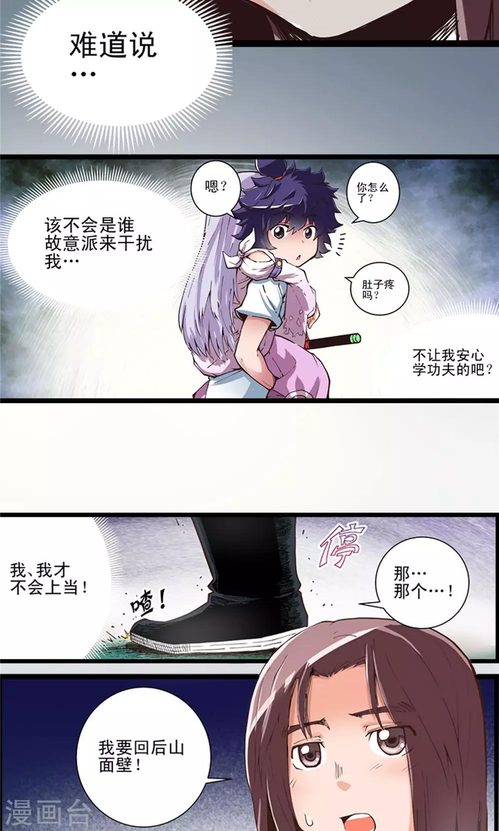 第8话 玉水明沙1-第9话
