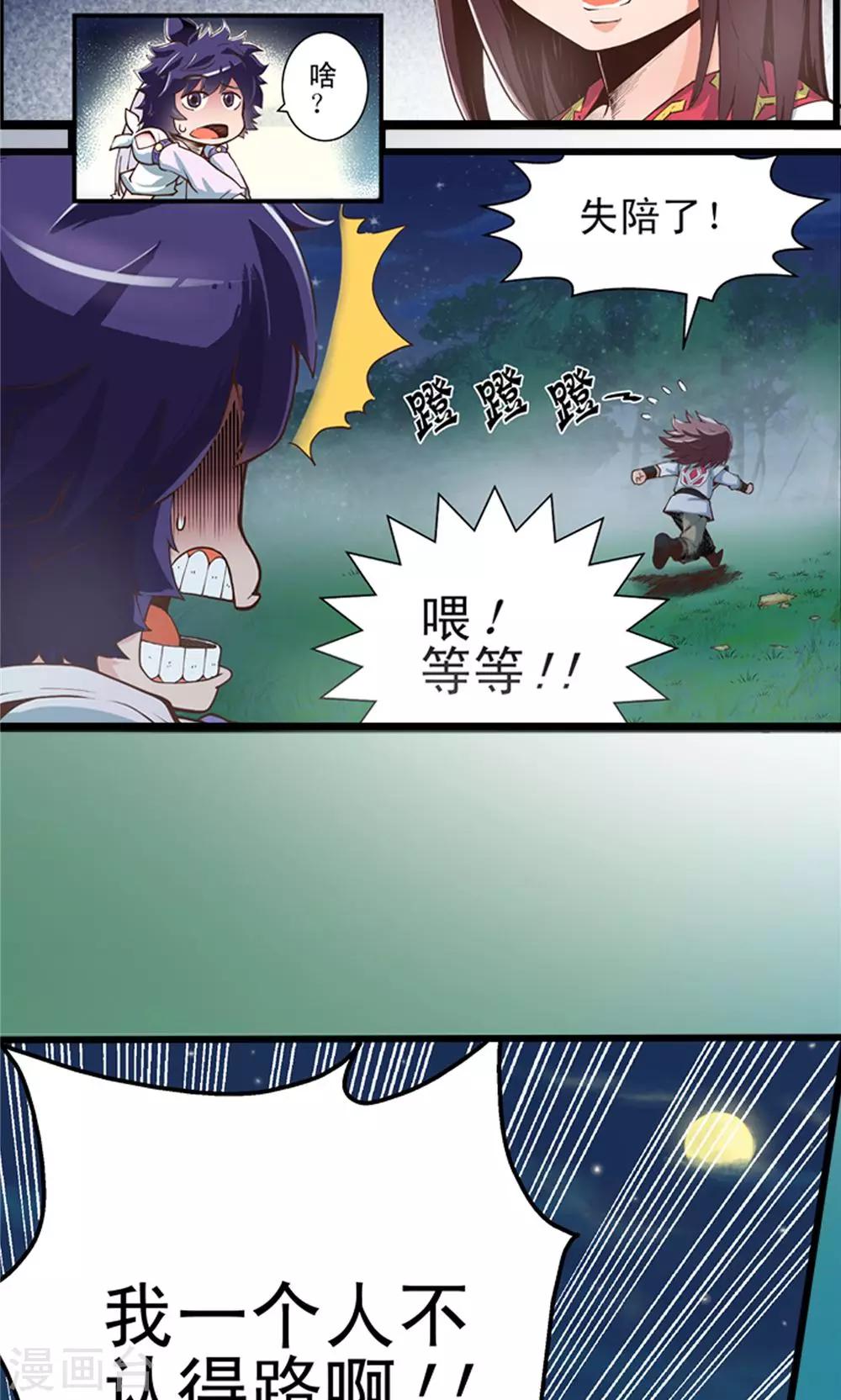 第8话 玉水明沙1-第9话