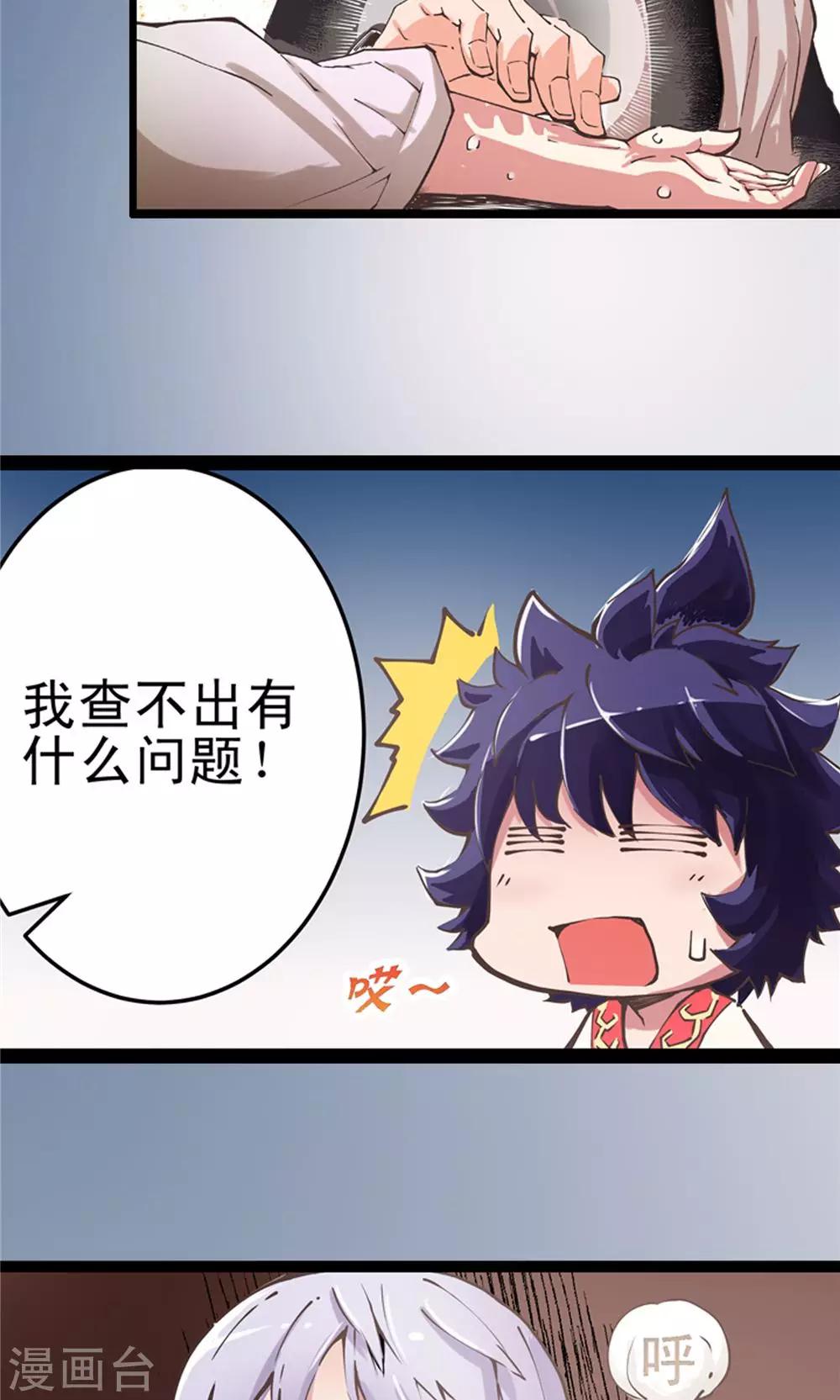 第8话 玉水明沙1-第9话