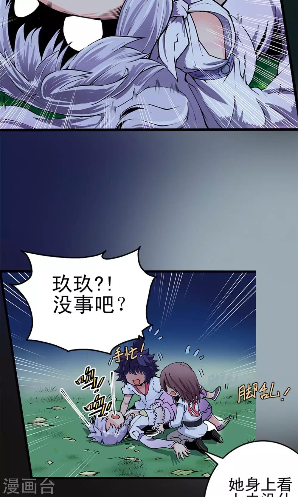 第8话 玉水明沙1-第9话