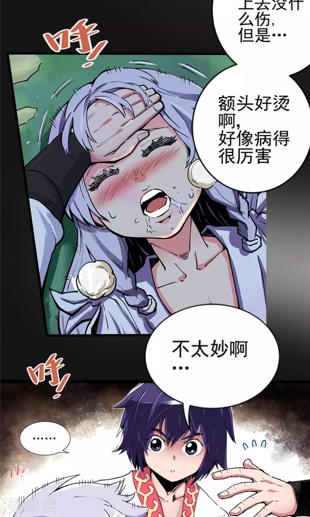 第8话 玉水明沙1-第9话