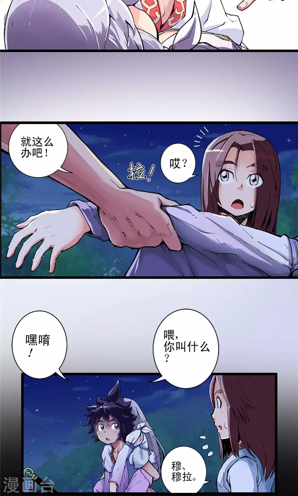 第8话 玉水明沙1-第9话