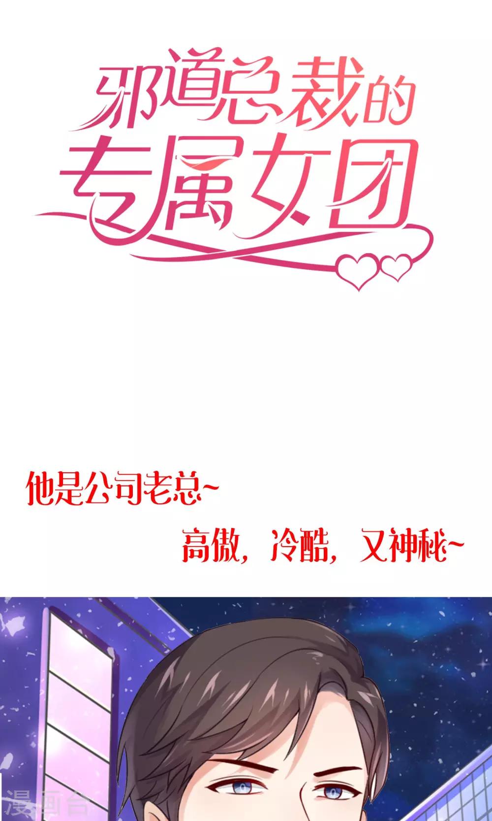 预告-第1话