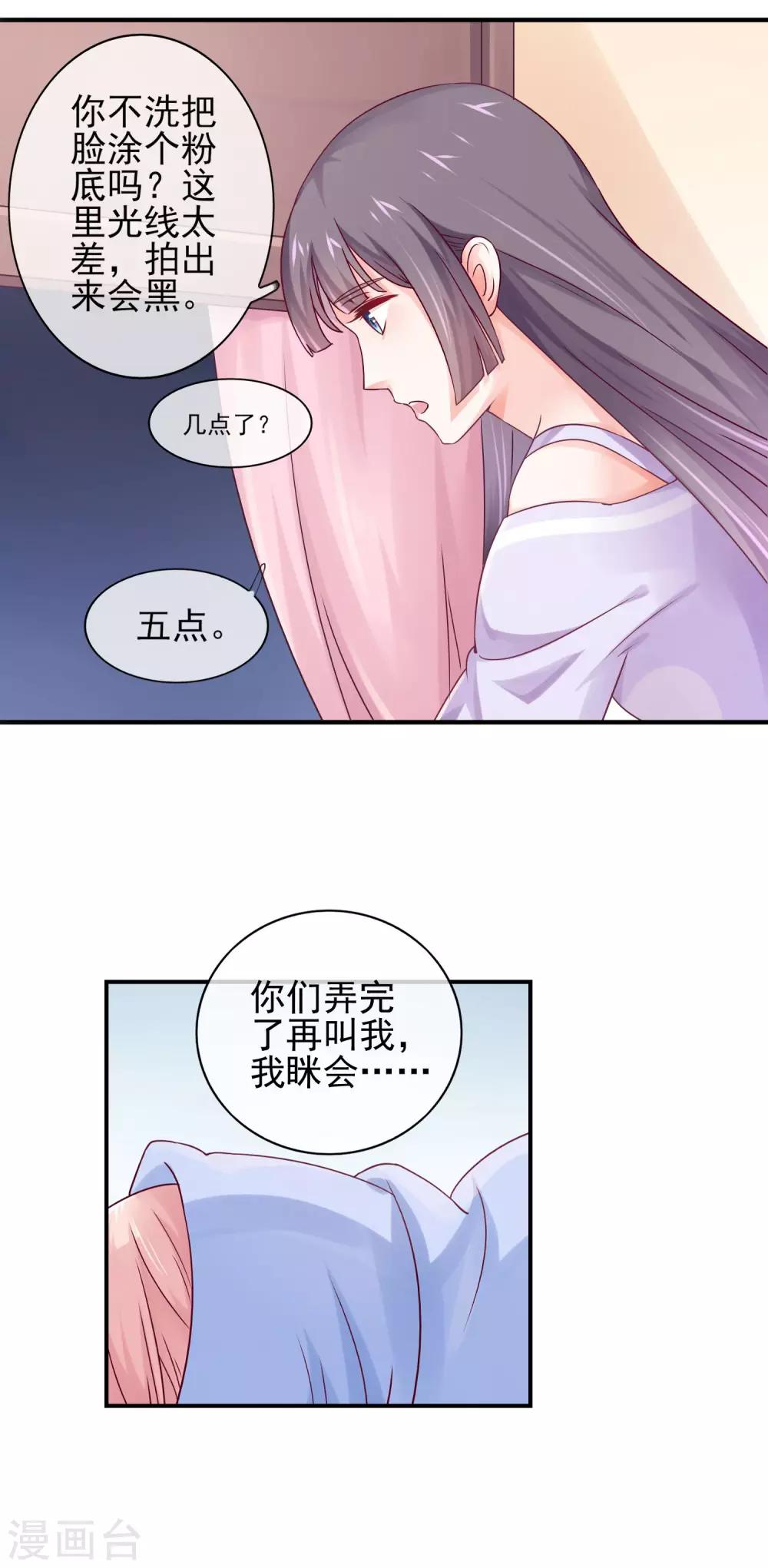 第9话 带着妆睡觉这么厉害/-第11话
