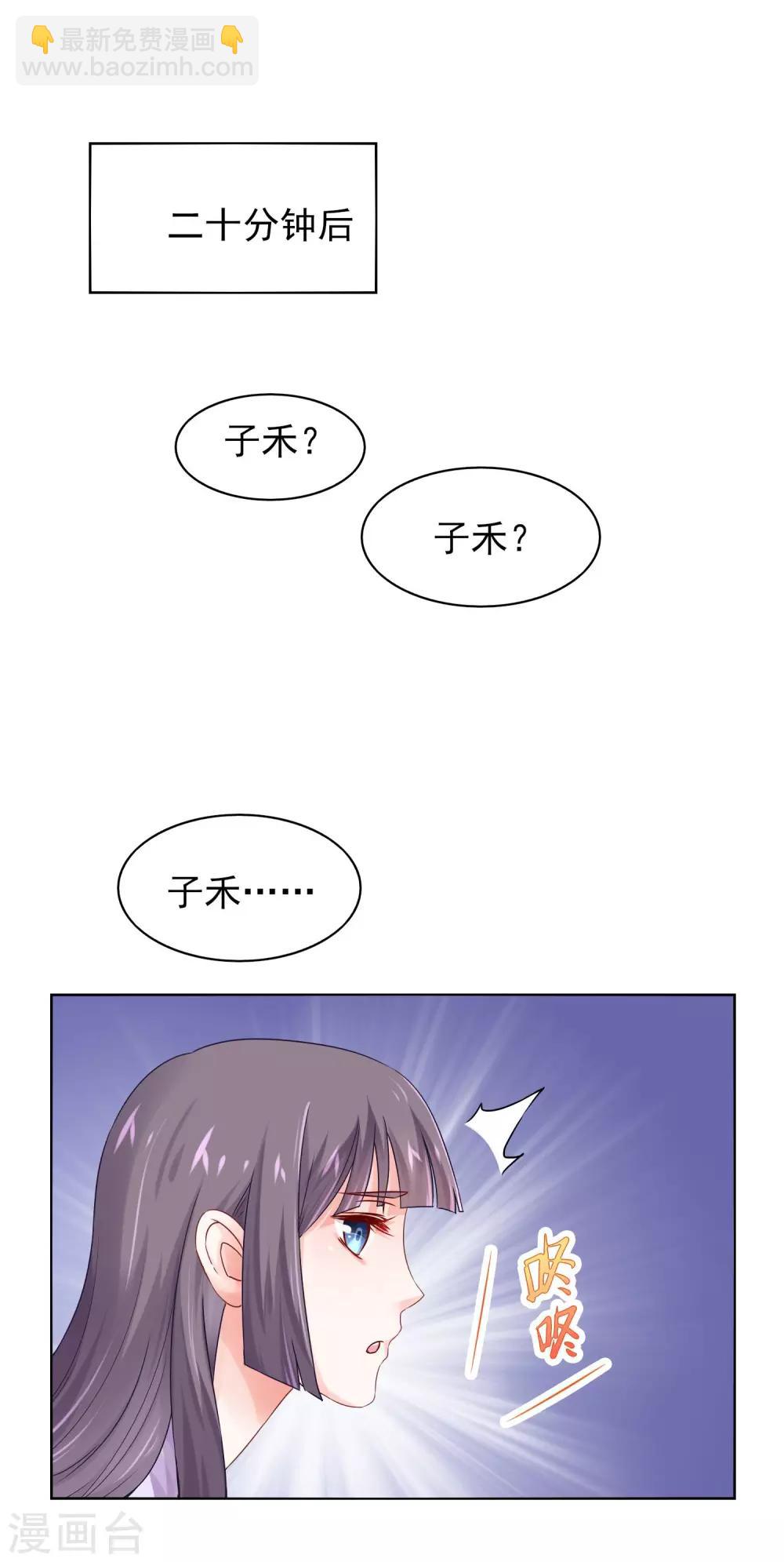 第9话 带着妆睡觉这么厉害/-第11话