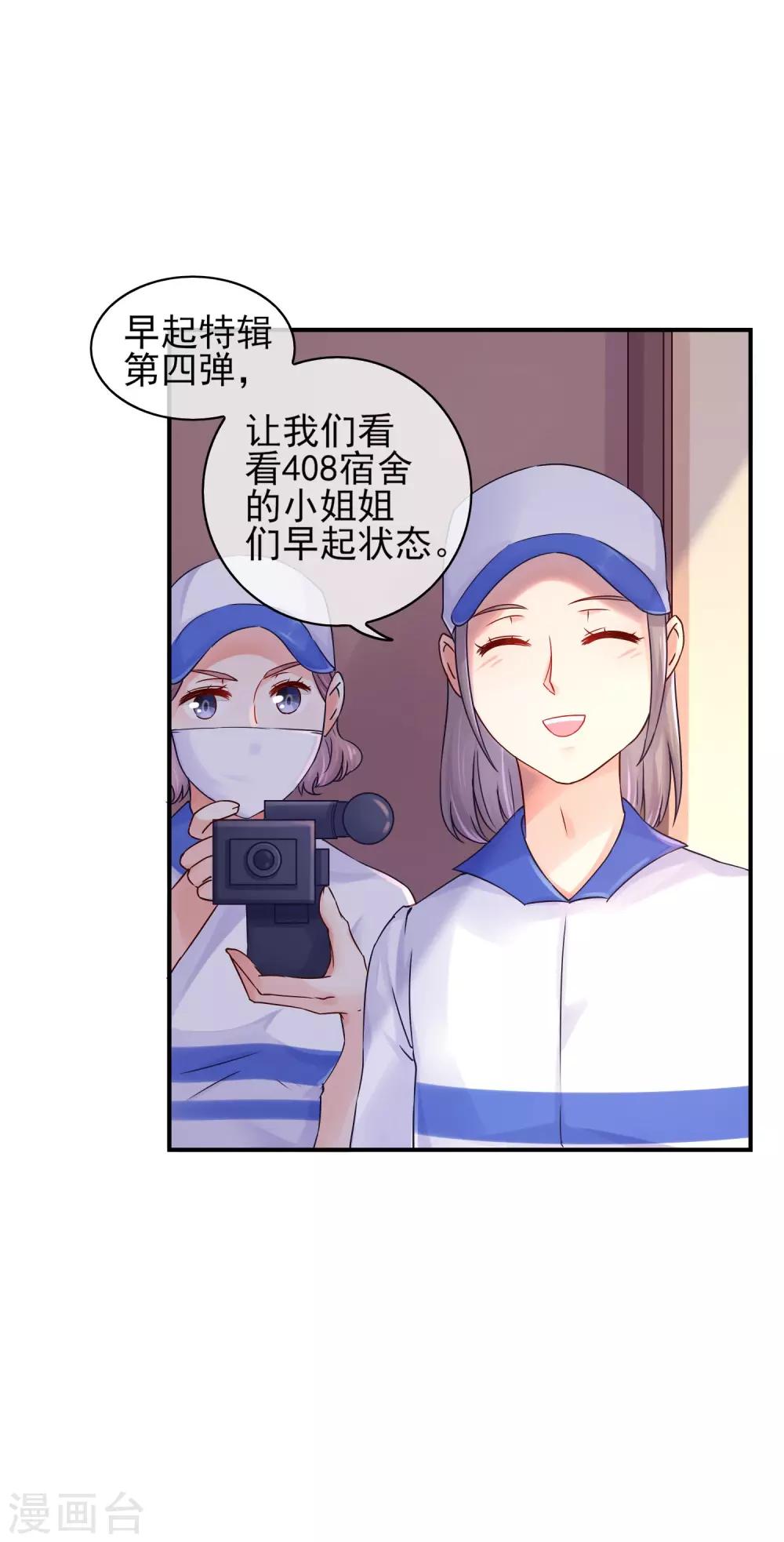 第9话 带着妆睡觉这么厉害/-第11话