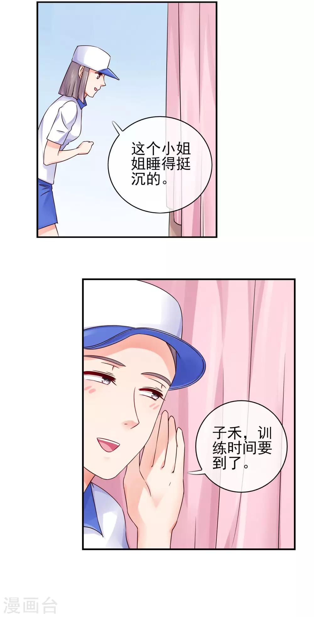 第9话 带着妆睡觉这么厉害/-第11话