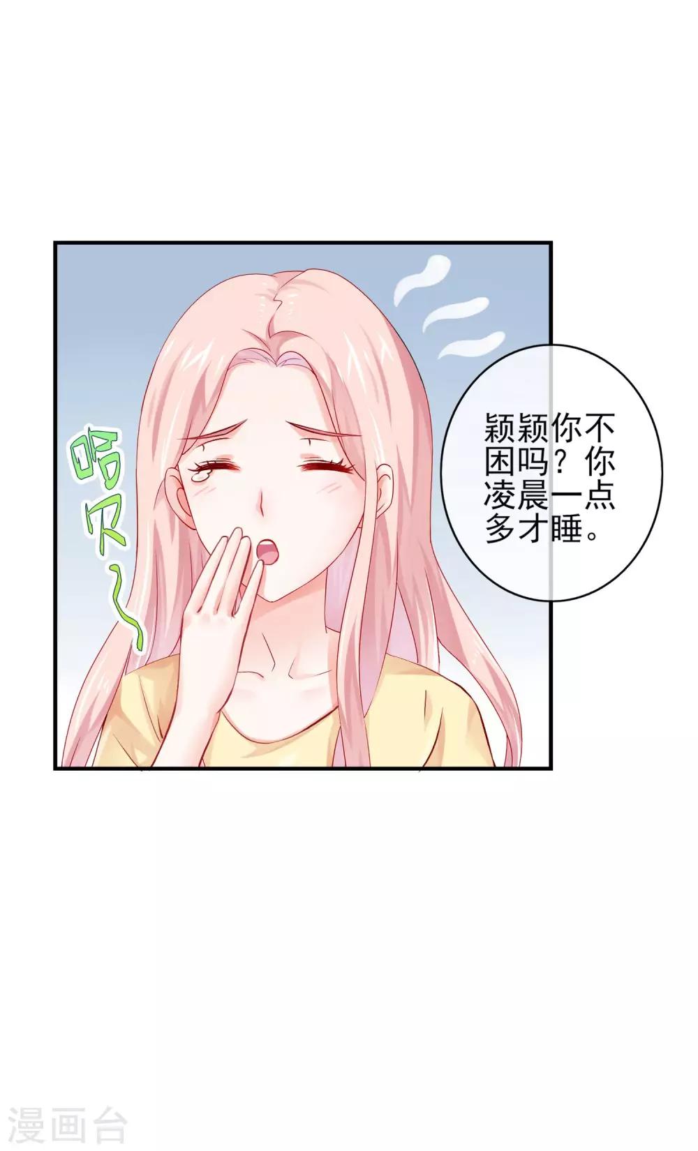 第9话 带着妆睡觉这么厉害/-第11话