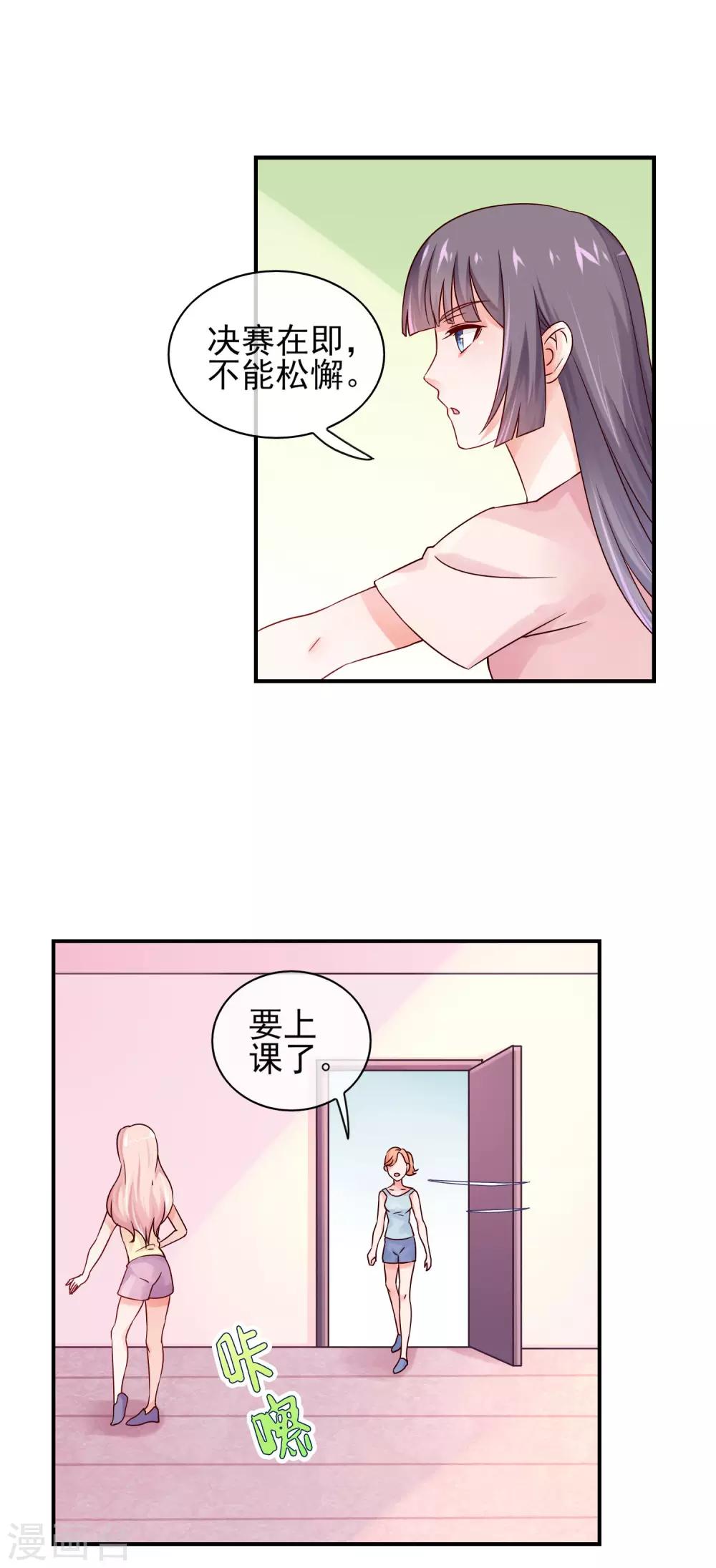 第9话 带着妆睡觉这么厉害/-第11话