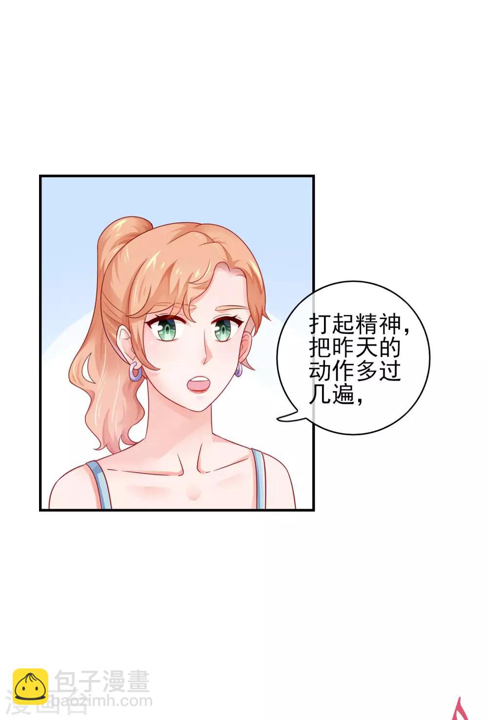 第9话 带着妆睡觉这么厉害/-第11话