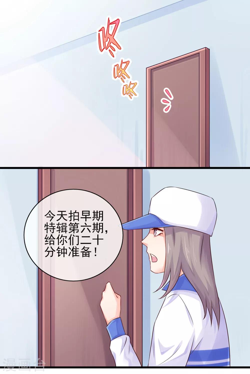 第9话 带着妆睡觉这么厉害/-第11话