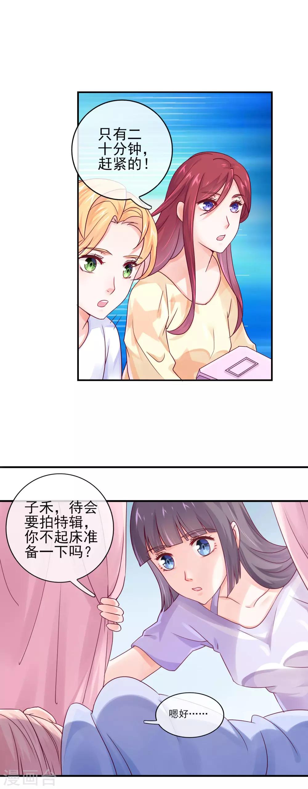 第9话 带着妆睡觉这么厉害/-第11话