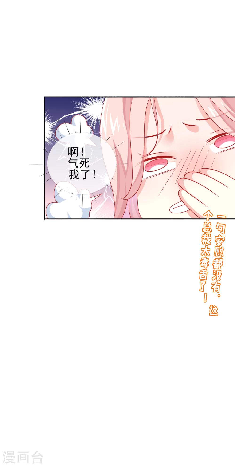 第11话 作为女生你吃了那么多？！-第13话