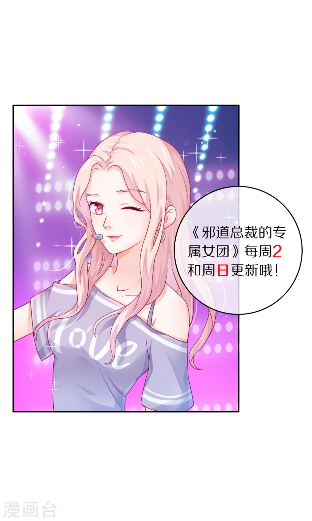 第11话 作为女生你吃了那么多？！-第13话