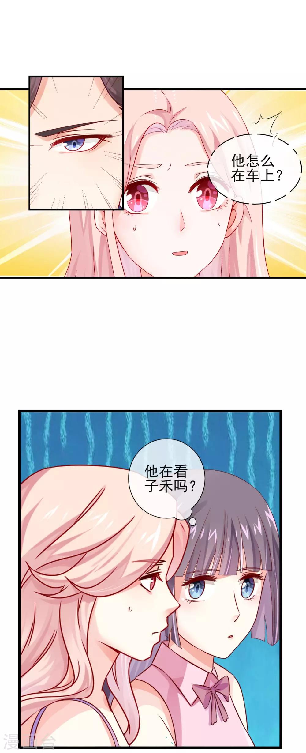 第11话 作为女生你吃了那么多？！-第13话