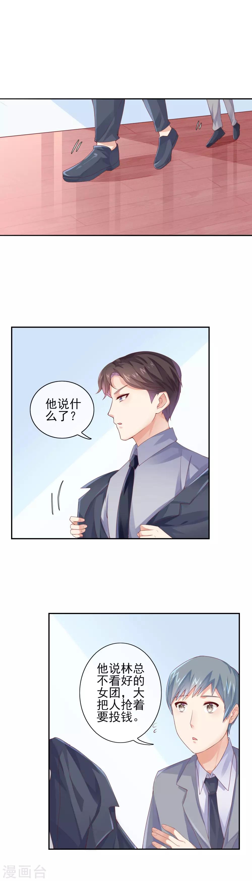 第13话 是谁要跟我抢女人？！-第15话