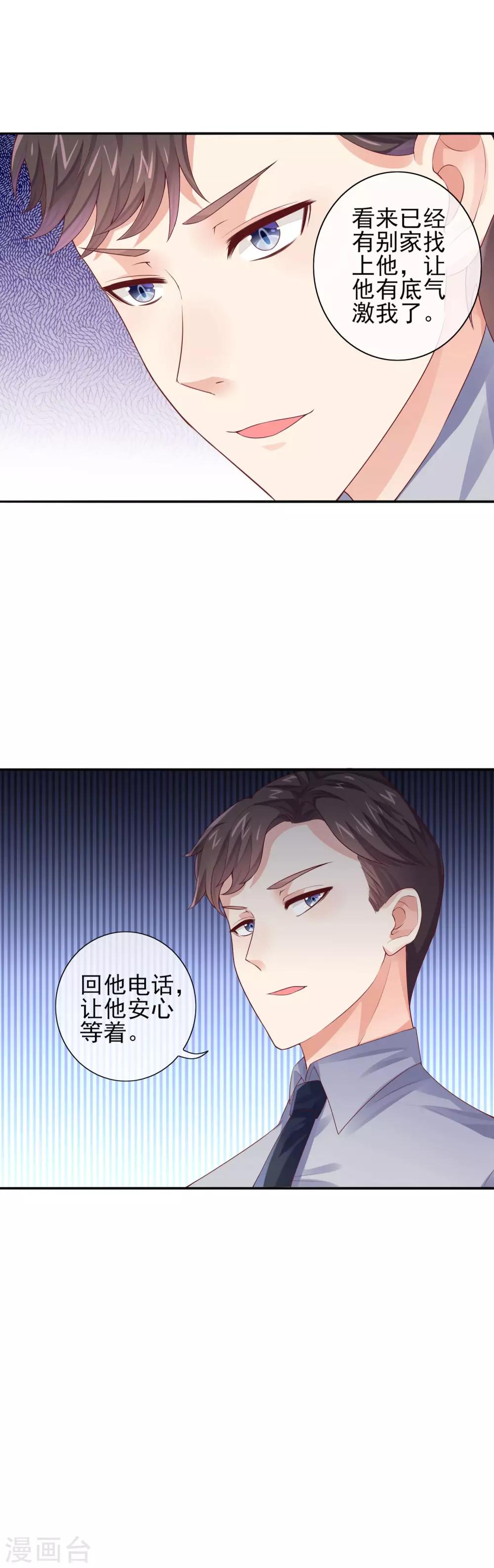 第13话 是谁要跟我抢女人？！-第15话