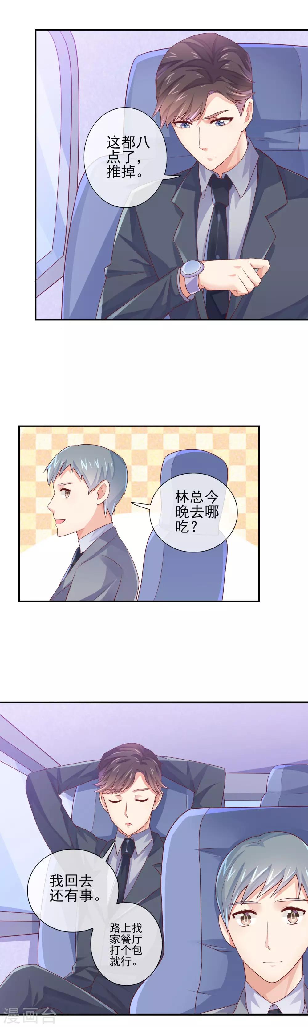 第13话 是谁要跟我抢女人？！-第15话