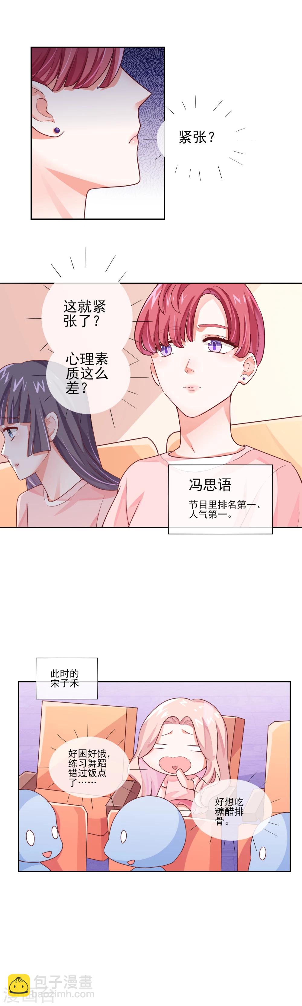 第15话 有我在，谁敢争第一？-第17话