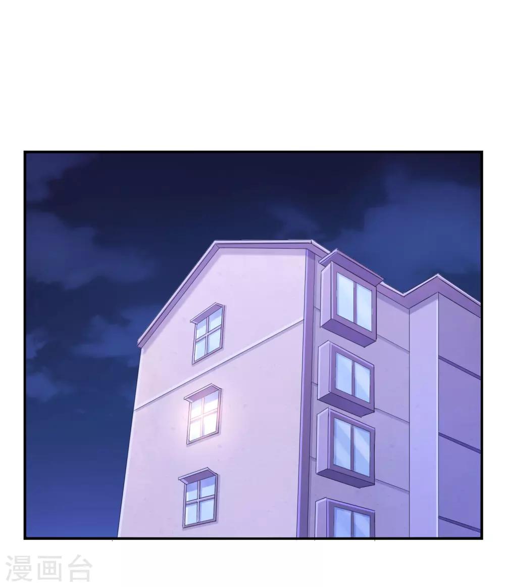 第1话 总裁在微博撕逼？-第3话